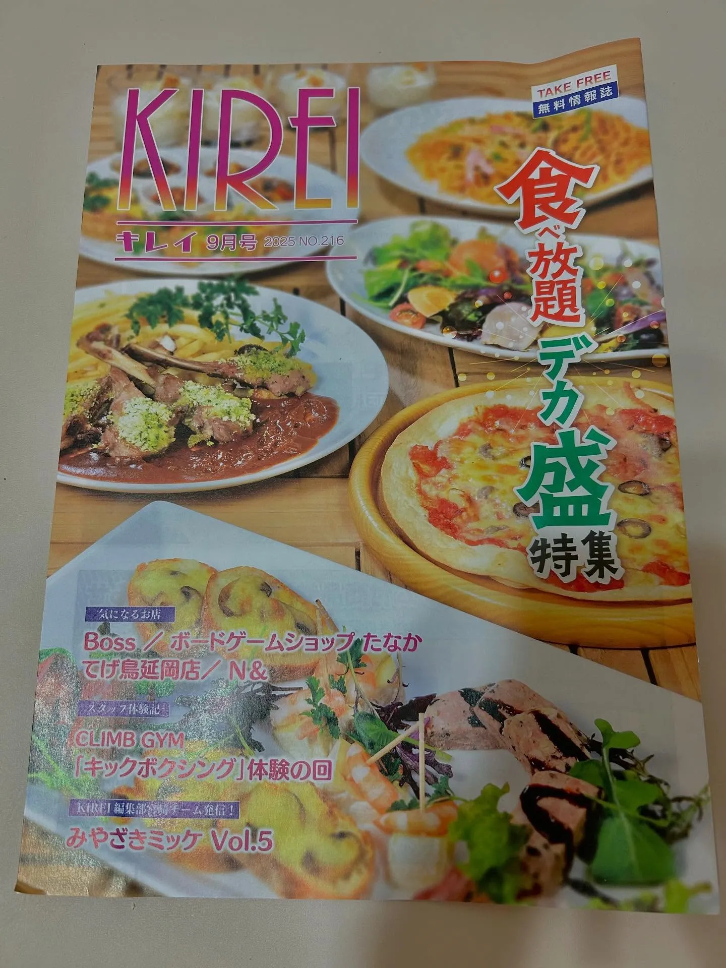 こんばんは、よつば食堂です。