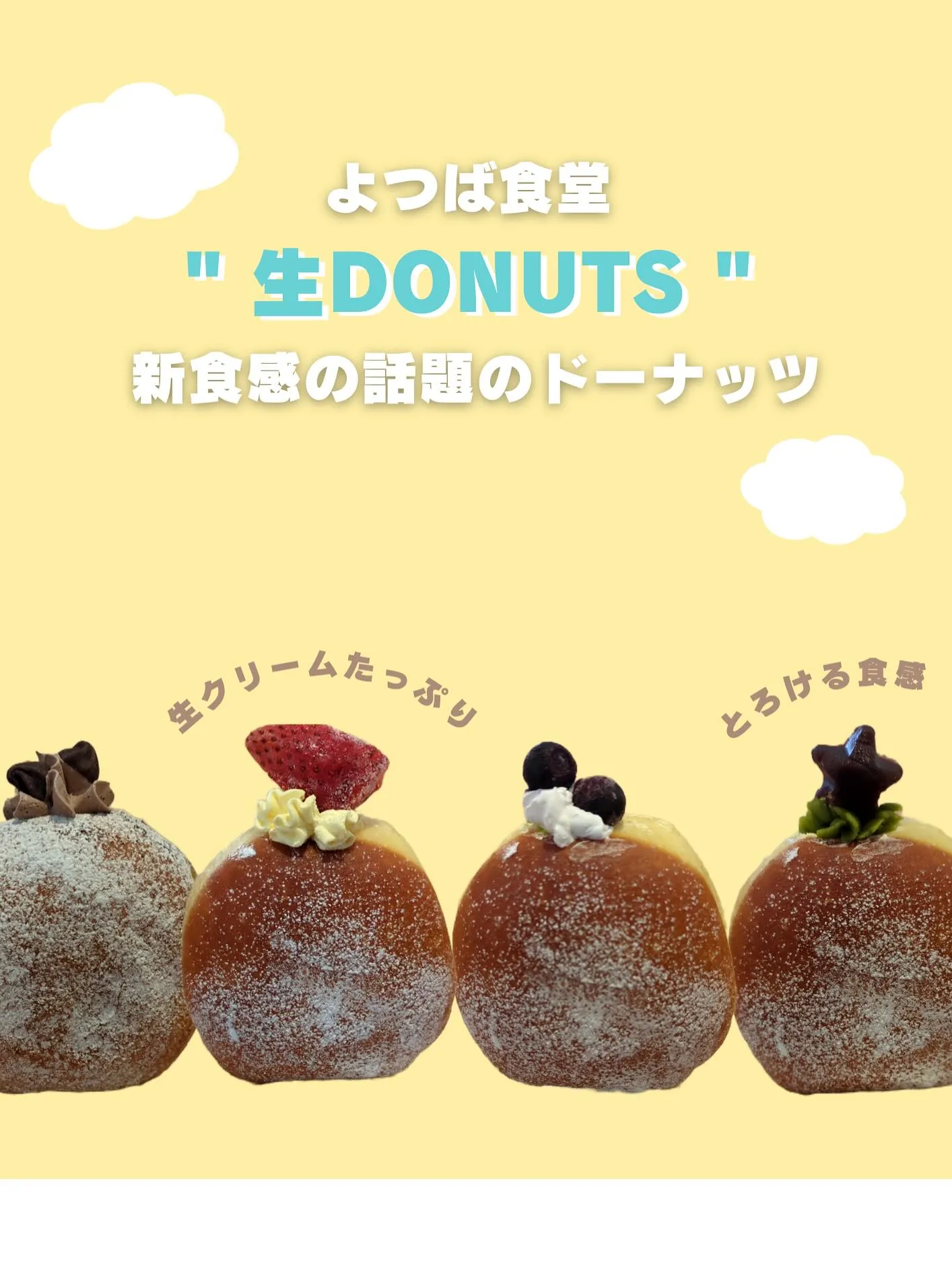 こんにちは!よつば食堂です!🍀