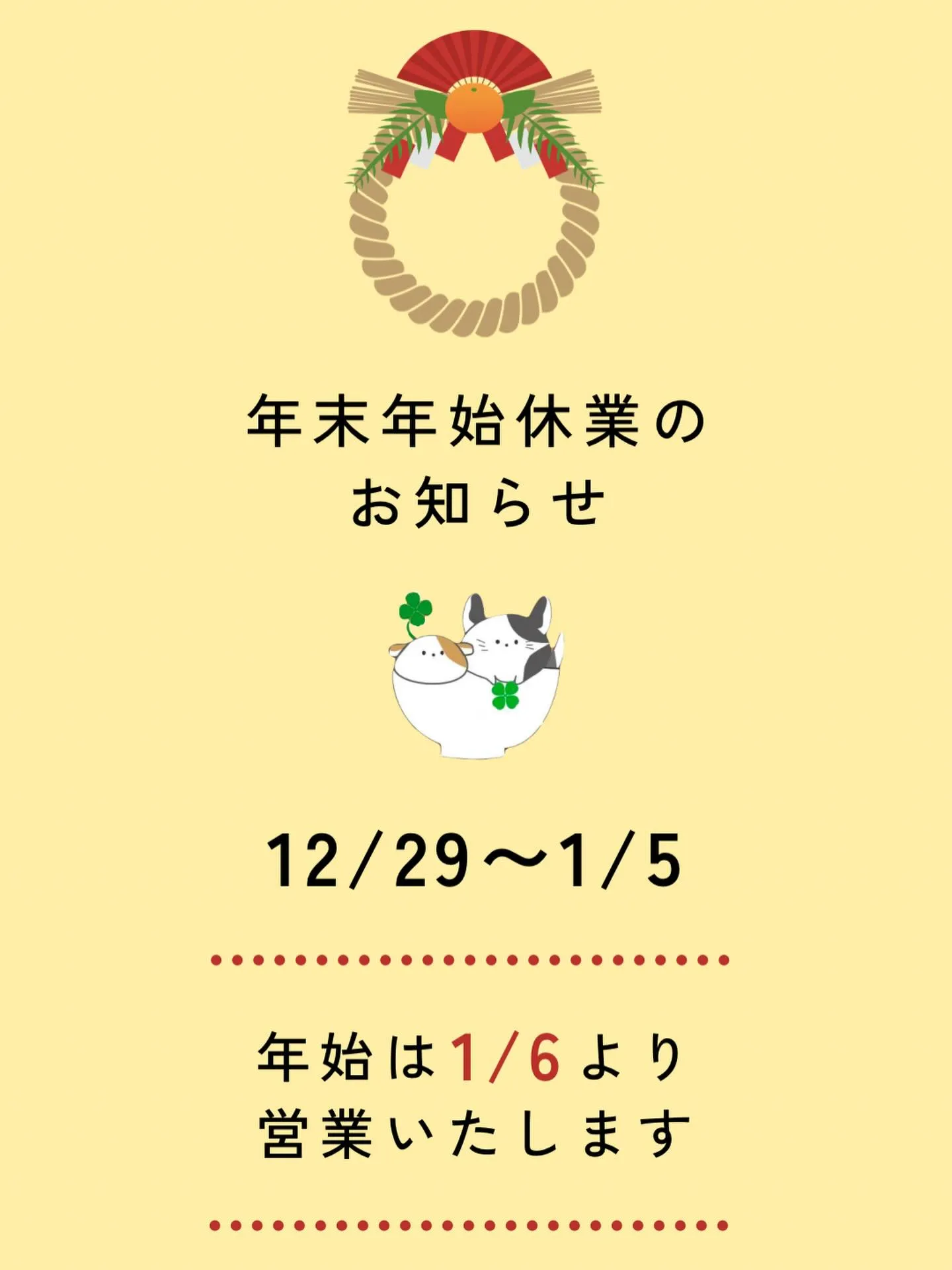 今年も残りわずかですね。