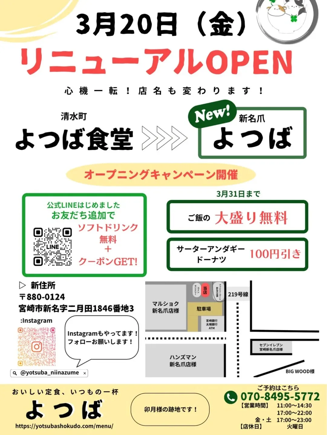 お久しぶりです!よつばからのお知らせです!🍀︎ ̖́-